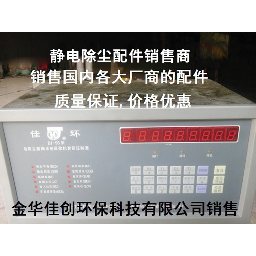 内蒙古DJ-96型静电除尘控制器
