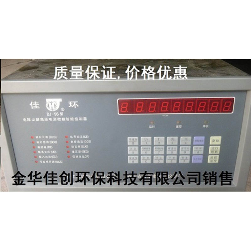 内蒙古DJ-96型电除尘高压控制器